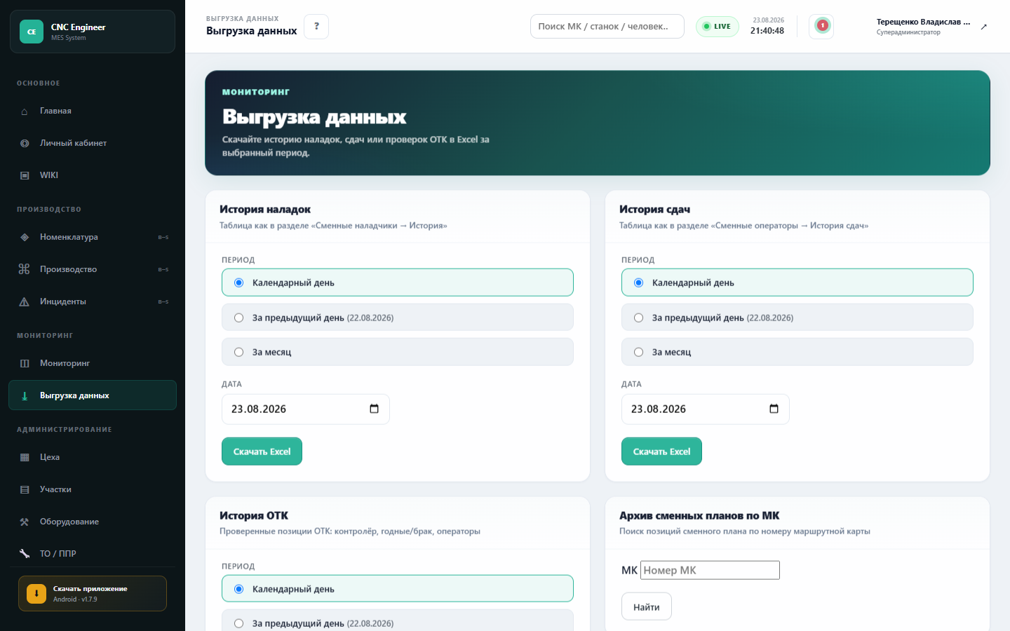 Выгрузки
